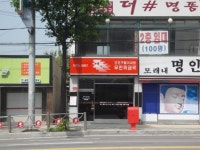 구월아파트우편취급국
