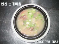 연산순대마을