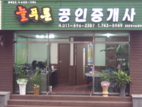 늘푸른공인중개사사무소