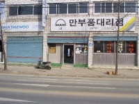 삼원모터스