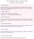 특수합동익스프레스