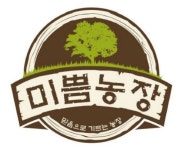 미쁨