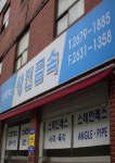 성진금속