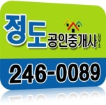 정도공인중개사사무소
