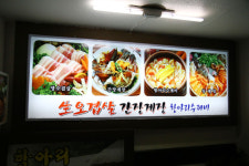 항아리수제비
