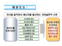 경북대 드림태권도장