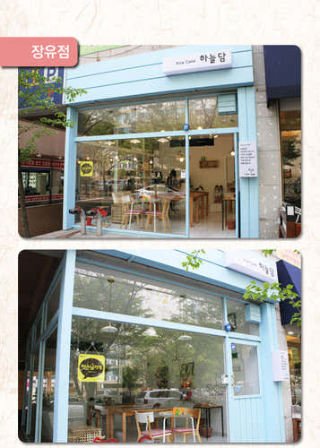 하늘담 사진