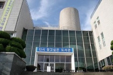 부산광역시립 시민도서관