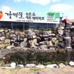 가뫼물영농조합법인