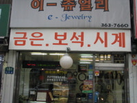 이쥬얼리