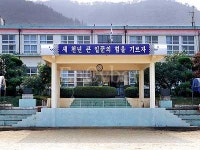 오산초등학교