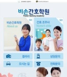 김포비손간호학원