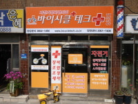 바이시클테크 양천센터