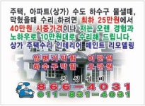 진성설비