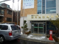 강서구립연지노인복지센터