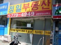 정일공인중개사사무소
