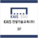 건설기초안전교육