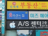 신세계부동산공인중개사사무소