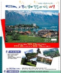삼풍월드서비스