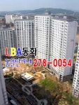 동화공인중개사사무소