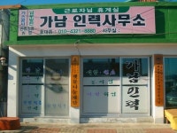 가남인력시장