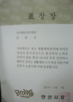 석사한얼합기도&줄넘기