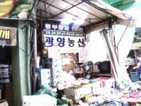 광양농산