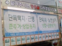 두레21공인중개사사무소