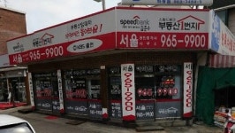 서울공인중개사