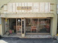 친환경목공 협동조합 말하는나무
