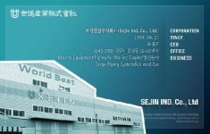 세진산업