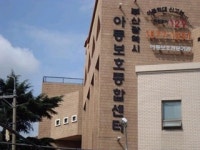 아동보호종합센터