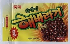 롯데제과 안산공장