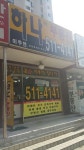 하나21공인중개사사무소