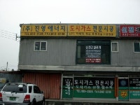 진영에너지
