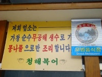 청해복어