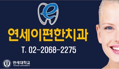 영등포구 영등포동6가 임플란트 치과 추천