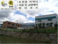 진성프로테크