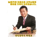 우성부동산공인중개사사무소