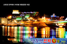 산호정민박횟집