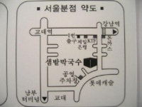샘밭막국수