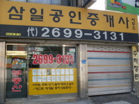 삼일공인중개사사무소