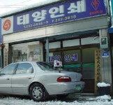 태양인쇄사