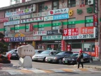 관악공인중개사사무소