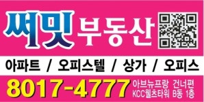 판교써밋공인중개사사무소