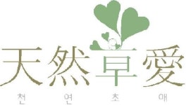 천연초애
