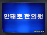 안태호한의원