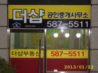 더샵공인중개사사무소