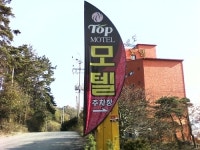탑무인텔