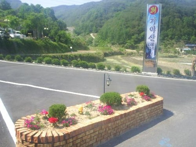 가야산맥